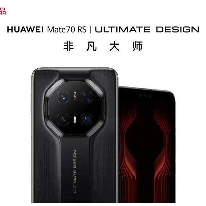 华为HUAWEI Mate70 RS 非凡大师(保时捷 华为鸿蒙智能手机 玄黑 12GB+512GB
