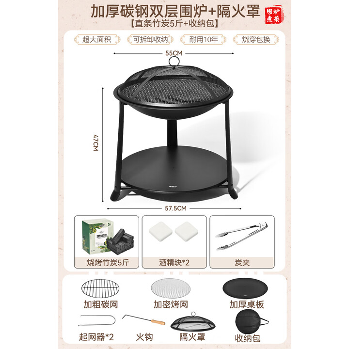 原始人围炉煮茶桌烧烤炉家用室内烤火炉套装器具全套户外烧烤架盆 围炉+7件套+隔火罩+5斤炭+包
