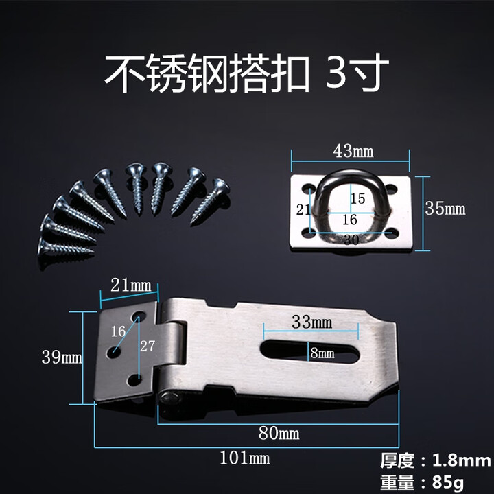 高着不锈钢挂锁搭扣锁牌柜门锁扣老式柜门扣卡扣固定门鼻子锁鼻子门栓 加厚3寸锁扣【