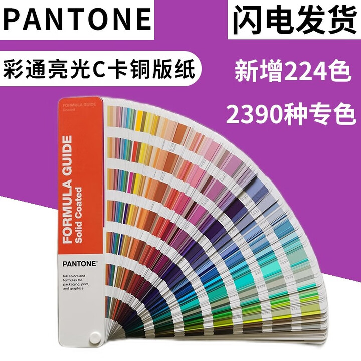 《潘通色卡PANTONE色卡国际标准色卡单独C卡亮光GP1601B 亮光》【摘要 书评 试读】- 京东图书