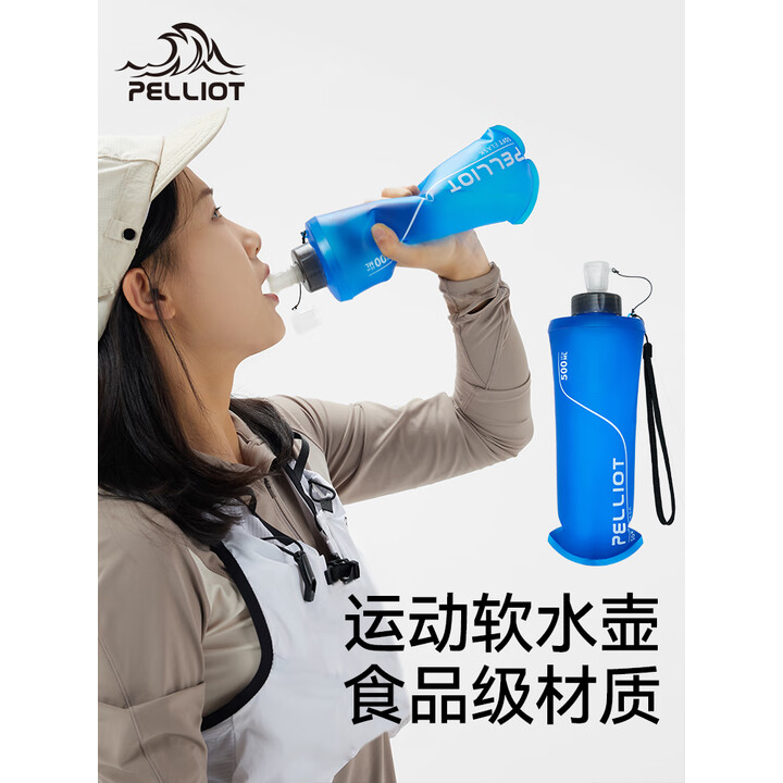 伯希和（Pelliot）户外软水壶折叠便携登山徒步越野跑骑行运动爬山跑步软水袋 冰海蓝500ml 【倒置不漏水】