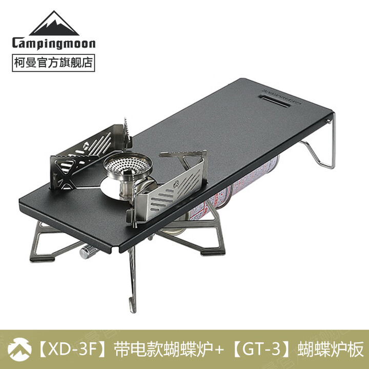 CAMPINGMOON柯曼IGT茶桌户外不锈钢折叠桌竹木板一单元炉具烧烤桌子科曼CK-2 【XD-3F蝴蝶炉+蝴蝶托板】