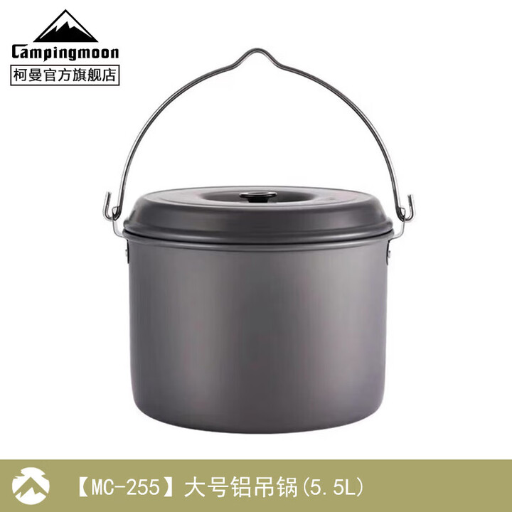 柯曼焚火台烧烤炉不锈钢焚火炉架烧烤户外露营篝火盆科曼MT035 【MC-255】大号铝吊锅