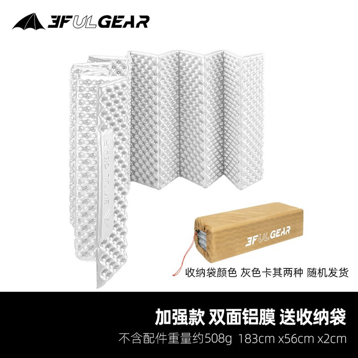 三峰出防潮垫户外露营加厚单人折叠蛋巢午睡地垫睡垫三峰蛋巢便携式 加强款