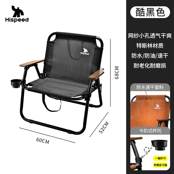 HISPEED旗速户外折叠椅铝合金露营折叠椅便携式超轻防水克米特钓鱼椅 黑特斯林【防水/速干/透气】1只