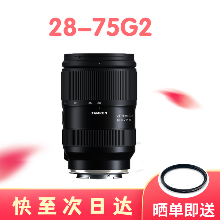 28-75mm-f-2-8-di-iii-vxd-g2-fe-28-75mm-f-2-8-di-iii-g2