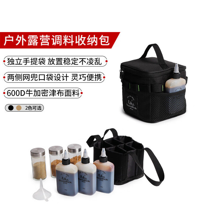 Nobana户外野餐便携调味瓶收纳包厨房调料盒野炊烧烤固体液体调料罐套装 单个液体壶