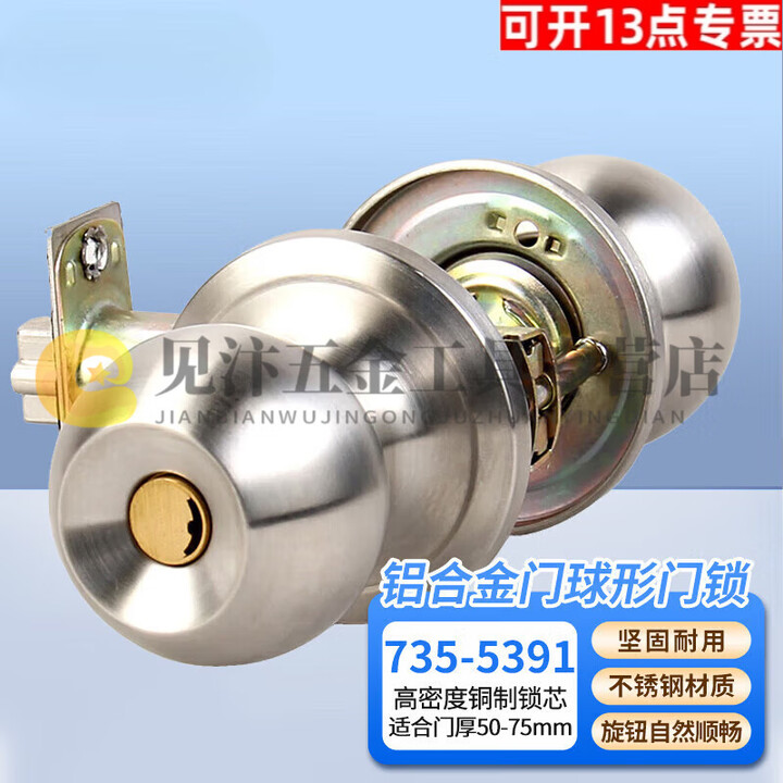 CLCEY执手锁板房球锁圆球锁 不锈钢球形锁 木门门锁 735-5831 银色适合 铝合金门735-5391-门厚50-75【图片 价格 品牌 ...