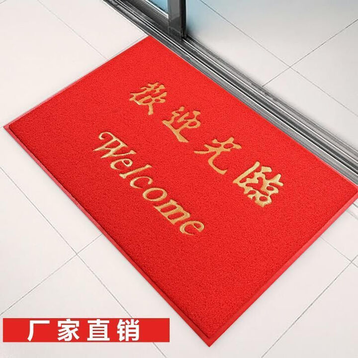 1+迎宾地毯定做欢迎光临门垫电梯店铺地垫防滑进门入户门口迎宾加厚 红色-欢迎光临 特厚120*240cm【图片 价格 品牌 报价】-京东