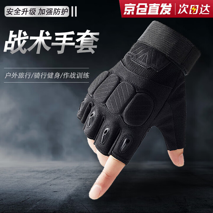 糜岚（MieLanat）半指战术手套男健身户外摩托车运动露指无指骑行结实耐磨防护手套 黑色 XL
