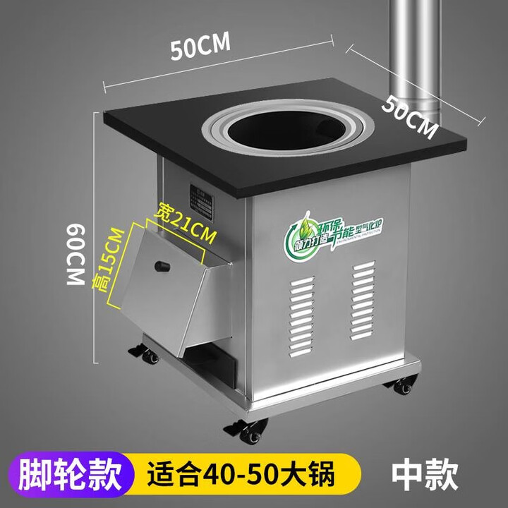 煜尚农村柴火锅大灶家用烧木柴户外室内无烟可移动固定耐用钢板气化炉 方体中号50cm脚轮款不带锅