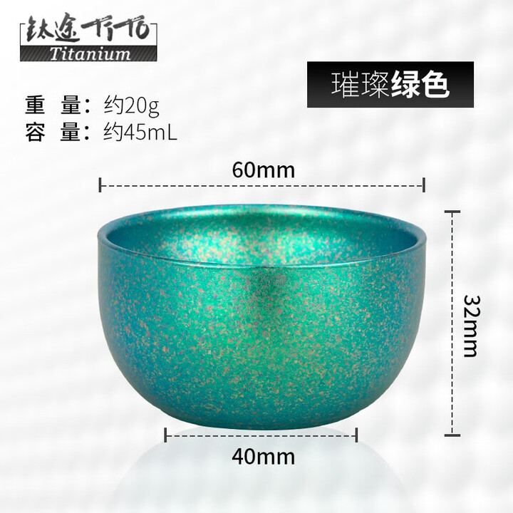 钛途（TITO TITANIUM） 纯钛茶碗99.5%钛合金双层水杯户外功夫茶具餐具旅行用具运动携带  纯钛茶碗-冰花绿色