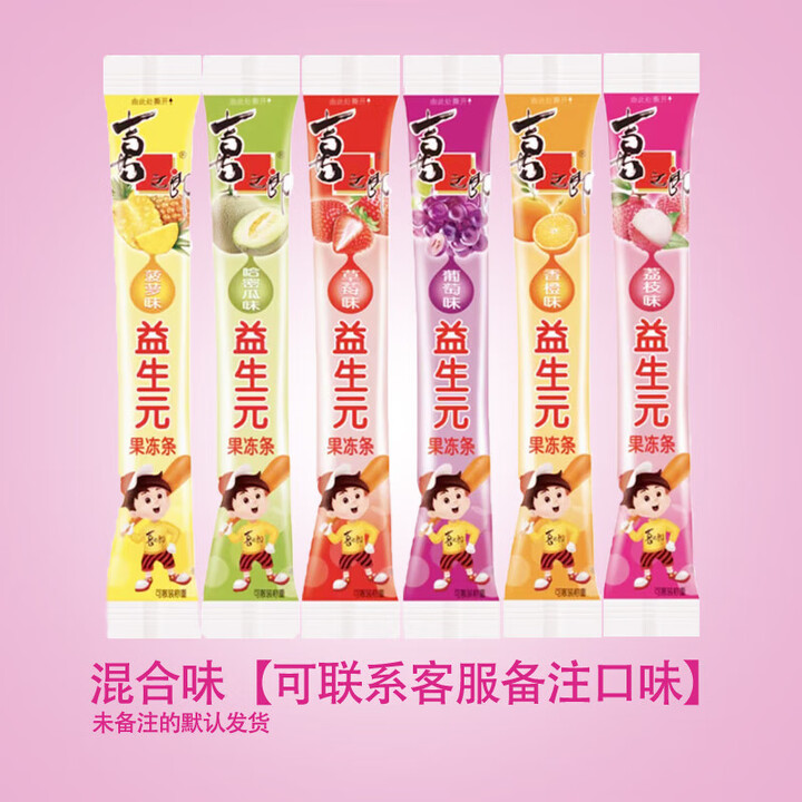 喜之郎果冻条水果乳酸5斤多种口味儿童零食棒棒冰布丁 【益生元混合味3斤】约48条 【图片 价格 品牌 报价】-京东