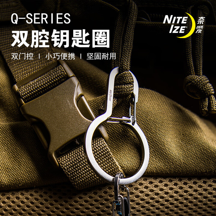 奈爱（Nite Ize）Q型扣登山扣不锈钢挂扣快挂扣快扣环edc钥匙扣多功能 Q型扣