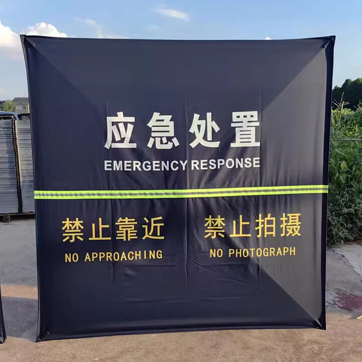 昊烨伞式折叠围挡便携2米多功能应急处置布艺围挡禁止靠近拍照围挡 应急处置字样