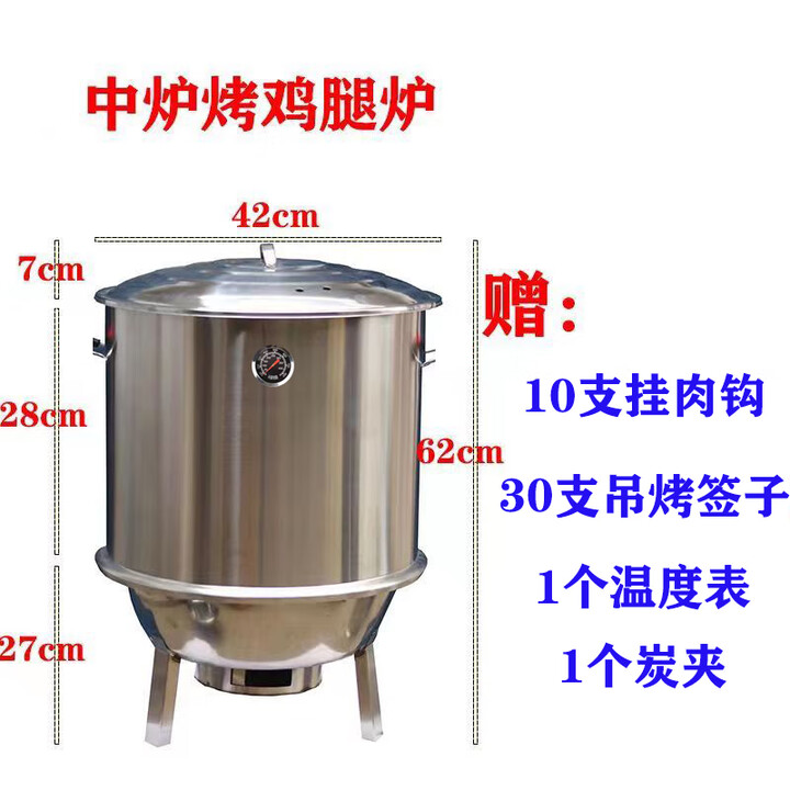 烧烤吊炉家用无烟烤羊腿烤羊排烤肉串熏腊肉腊肠烤鸡鸭不锈钢户外 中号烤串炉大礼包 炭烤