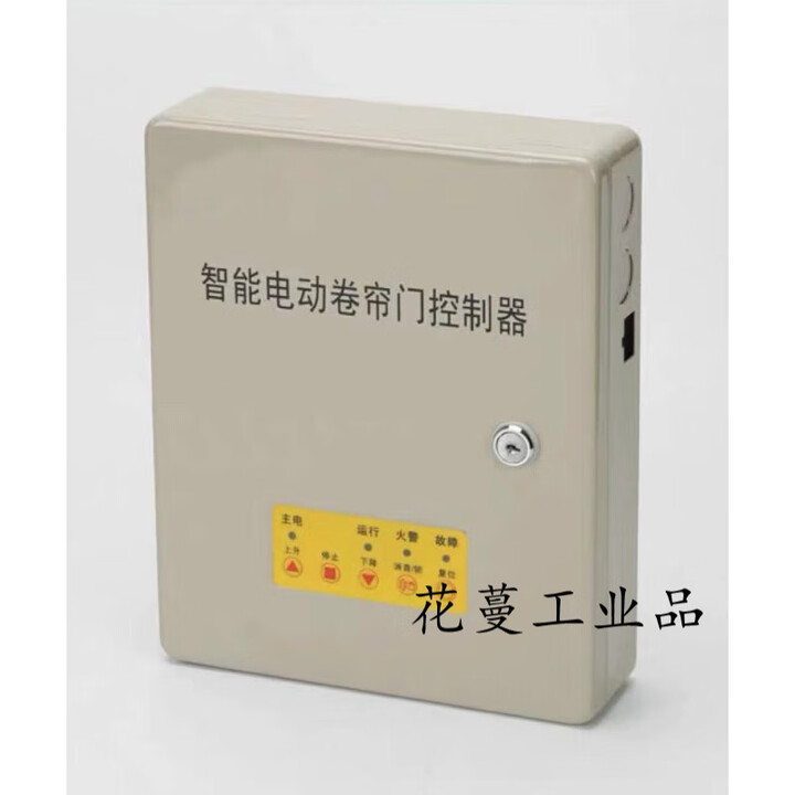 半岛体育- 半岛体育官方网站- 半岛体育APP下载电动卷帘门控制器