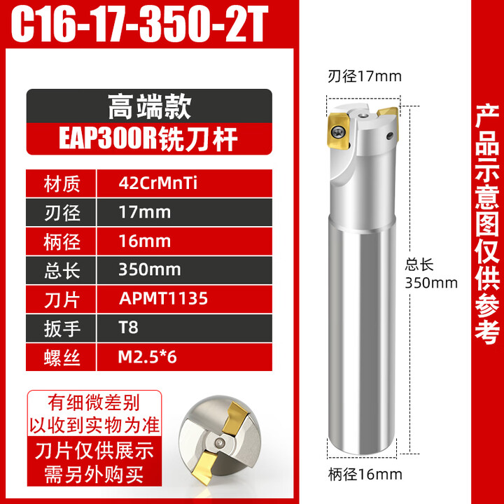 300R铣刀杆数控开粗直角刀杆台肩立铣刀杆1135飞刀杆抗震C10-C32数控加工中心 EAP300R-C16-17-350-2T高端【图片 ...
