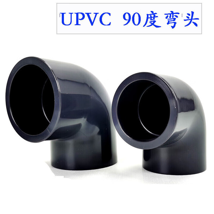 文枝UPVC弯头90度化工PVC塑料直角给水管接头上胶粘配件接头加厚 20mm DN150内径160MM（1个）【图片 价格 品牌 报价】-京东