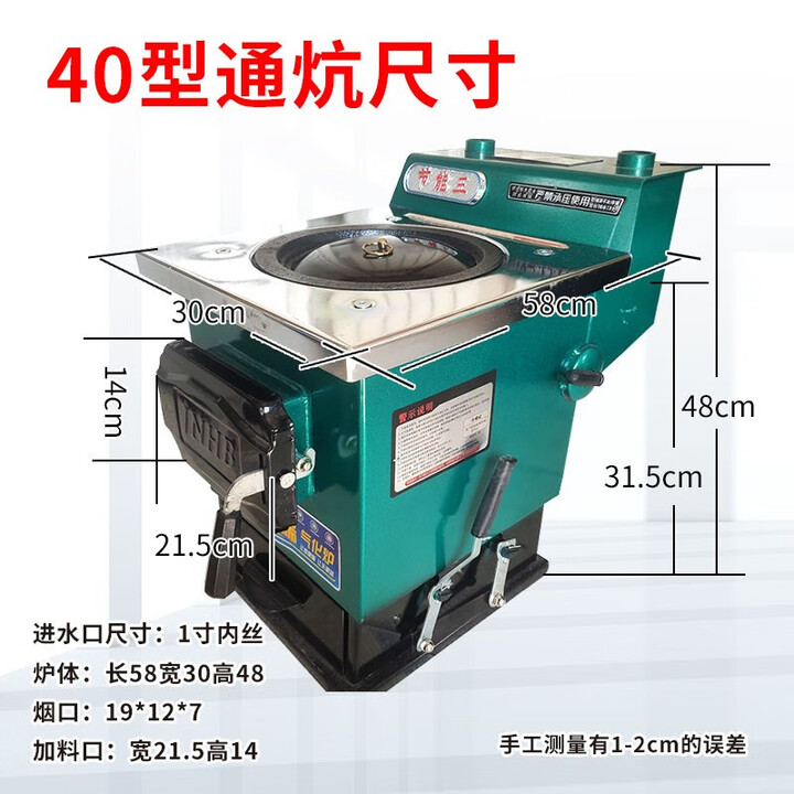 Grimar Jonsson通炕农村取暖炉家用燃煤锅炉土暖气柴火i炉水暖烧炕炉地暖锅炉通 通炕40平方[方口]