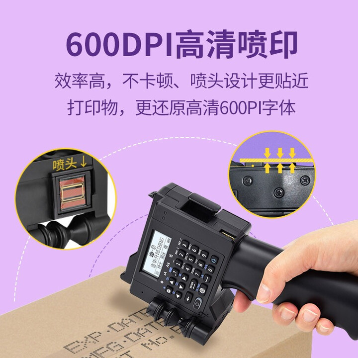 BESHENG讯康 PT-2000SE毕升手持喷码机打码枪器标价格改生产日期小型全自动手动logo印章 PT-2000SE主机（自带墨盒）