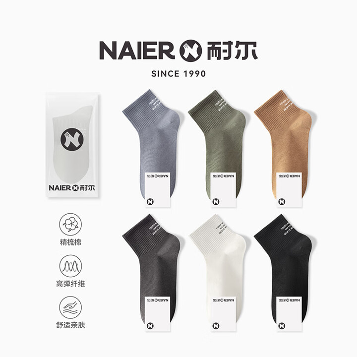 耐尔(NAIER)短袜男夏季不掉跟纯色字母百搭袜子薄款吸汗透气舒适罗纹棉袜 白*2+黑*3 均码【图片 价格 品牌 报价】京东