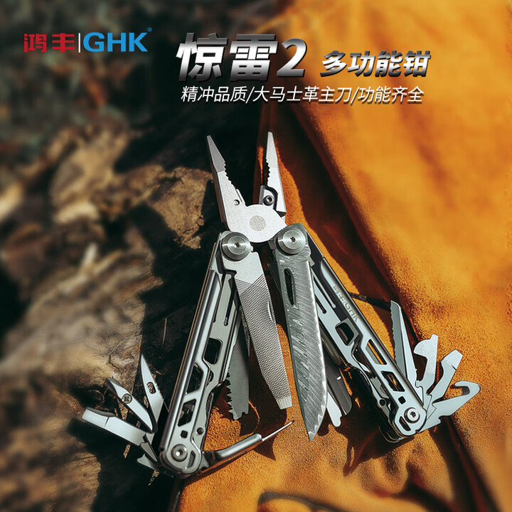 鸿丰应急救援多功能工具折叠钳车载防身小刀户外露营装备组合工具剪刀 GHK20闪光银（大马士主刀）