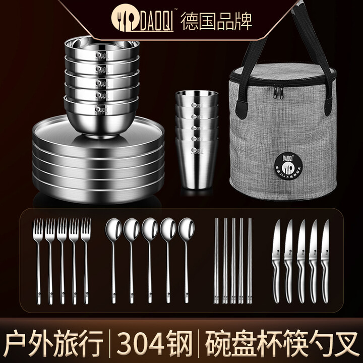 岛奇（Daoqi） 岛奇不锈钢户外旅行露营野餐餐具碗筷刀叉盘杯便携套装自驾游 5人装（户外商家推荐）