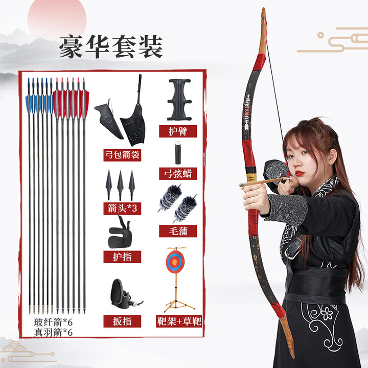 HUWAIREN传统弓箭箭支反曲弓成人运动专业中国古代明汉射击长梢射箭蒙古弓 伽罗弓豪华套装 20磅【图片 价格 品牌 报价】-京东