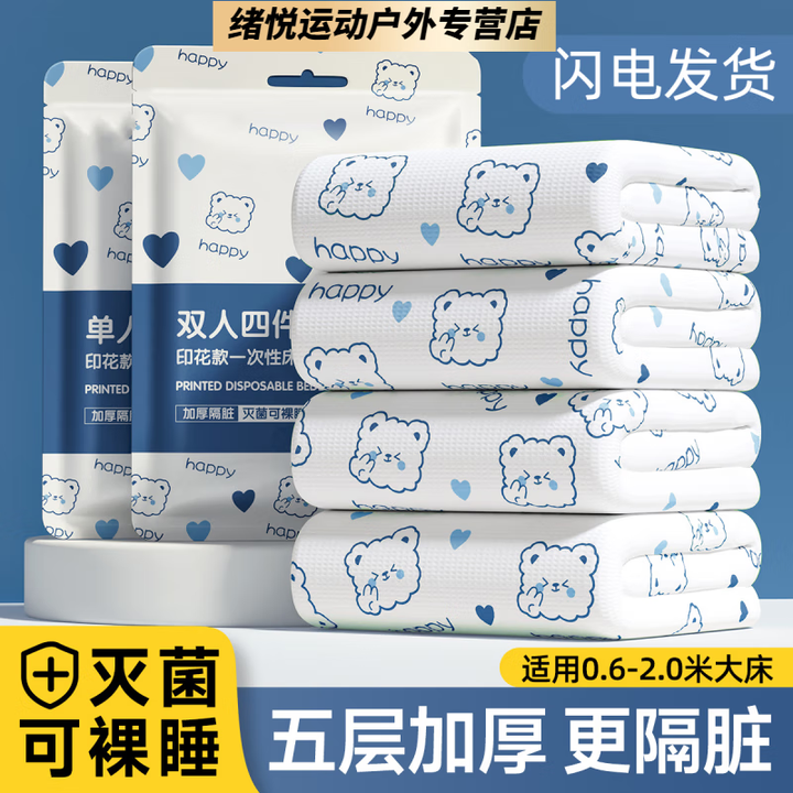 一次性酒店火车卧铺膈脏加厚旅游品 1包浴巾 1包体验款