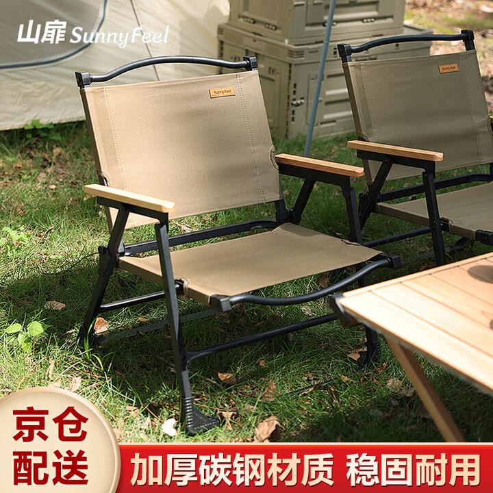 山扉 山扉 户外折叠椅 克米特椅 露营椅子 折叠便携野餐椅 钓鱼沙滩凳 小号卡其色钢管