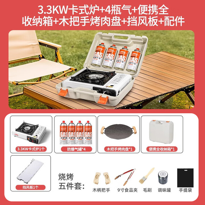 北岳卡式炉户外便携式野餐炉具家用火锅燃气防风卡磁卡斯瓦斯炉煤气灶 炉+4气+箱+木把烤盘+挡风板+配件