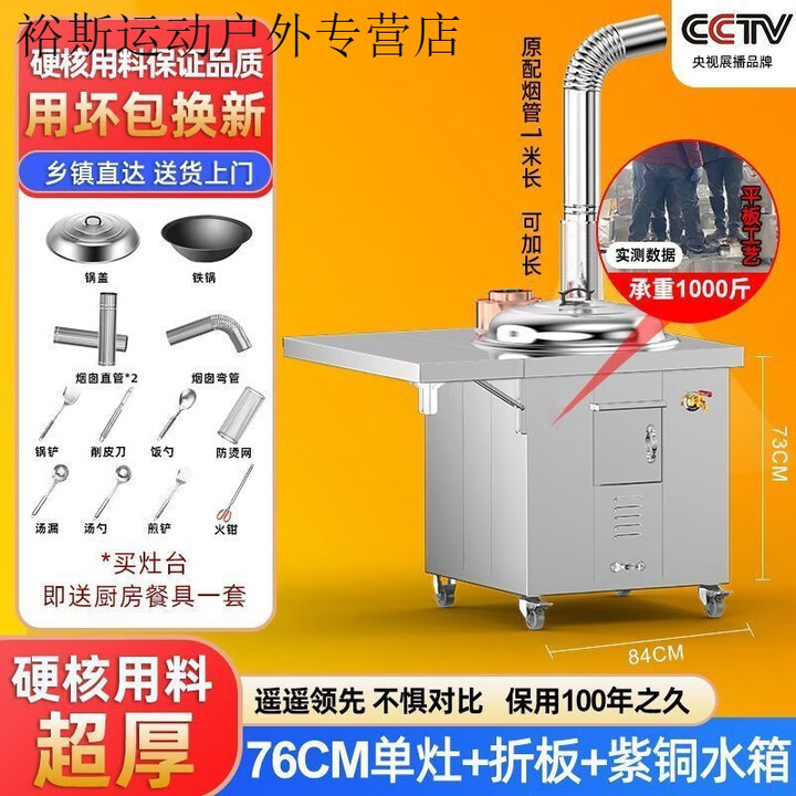 柏潮304不锈钢柴火灶家用烧木柴农村移动柴火炉户外地锅灶台无炉具 不惧对比款76cm单灶+侧板+紫铜水 厚度遥遥不惧任何对比