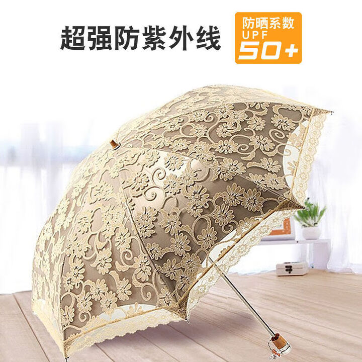 MODX蕾丝刺绣双层防晒伞折叠晴雨伞洋伞公主伞防紫外线黑胶太阳伞 贰折H3206杏黄【图片 价格 品牌 报价】-京东