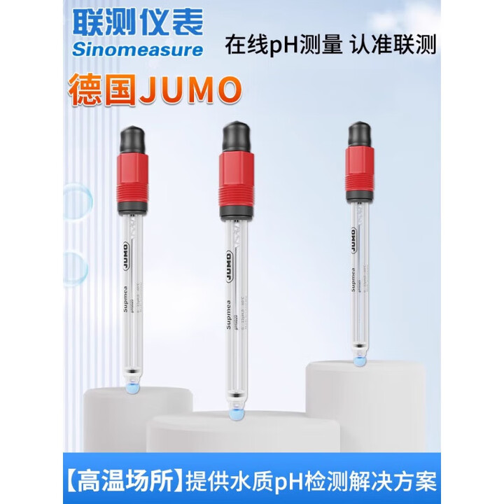 联测高温ph玻璃电极探头德国久茂酸碱度工业污水废水处理探头 【德国制造】电极【图片 价格 品牌 报价】-京东