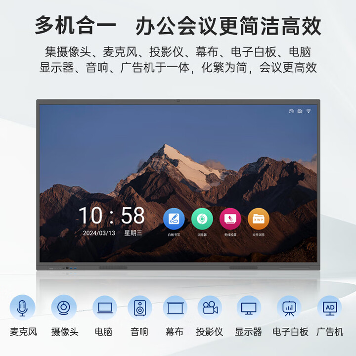 newline鸿合86英寸会议平板一体机4800w摄像头触摸屏智能白板尊享版 86英寸(大屏+投屏器+12代i5+移动架)