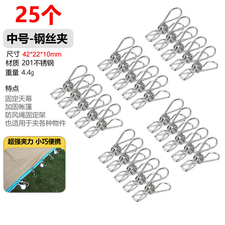 凯路德（KAIROAD）帐篷天幕夹露营氛围灯夹固定镂空长尾夹燕尾夹多功能食品封口夹 中号-燕尾夹【25个】