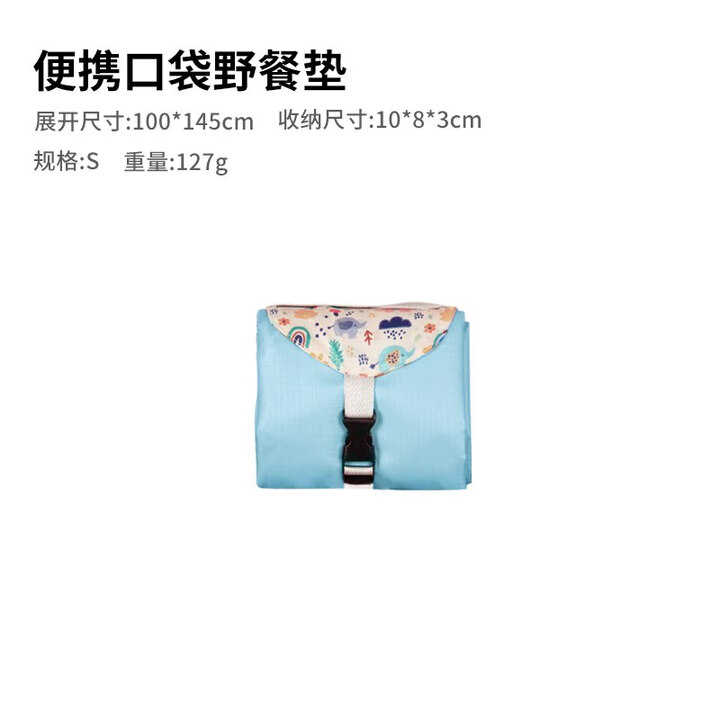 kommot牧彻口袋迷你野餐垫便携折叠防潮防水户外露营地布地席沙滩 口袋野餐垫海洋蓝S 1*1.45M