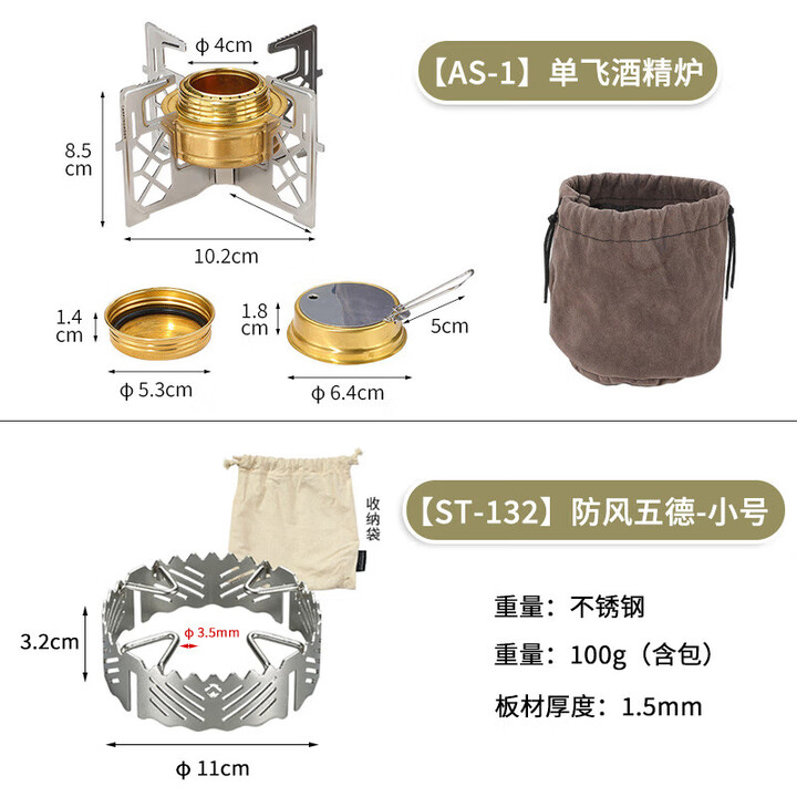 柯曼单飞酒精炉户外酒精炉头便携炉具AS-1 【AS-1酒精炉+ST-132防风圈】