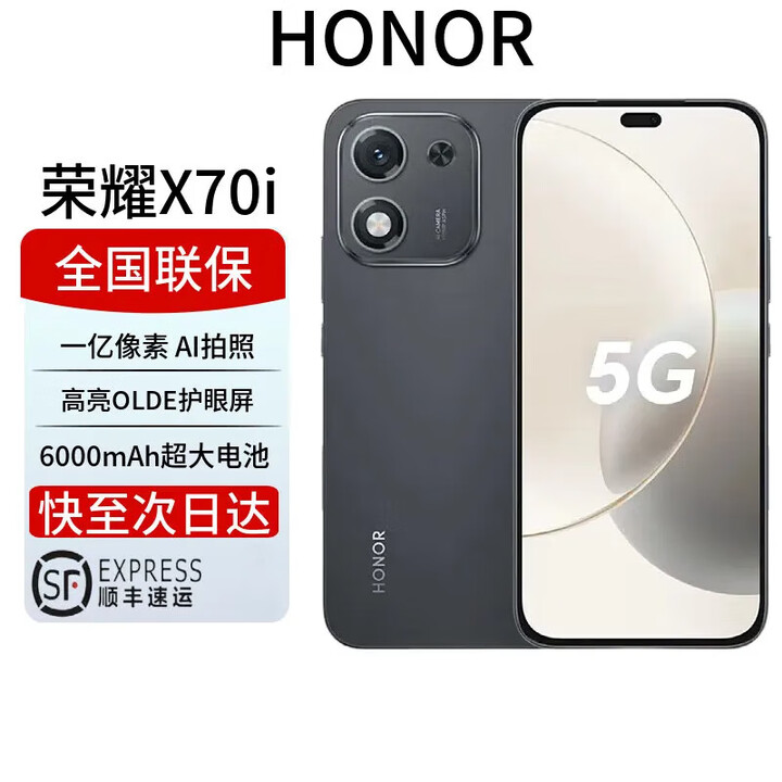 荣耀展机X70i 一亿像素 AI拍照键 超轻薄6000mAh电池 2025新品5G手机 绒黑色 12GB+512GB全国联保电子保卡已启用