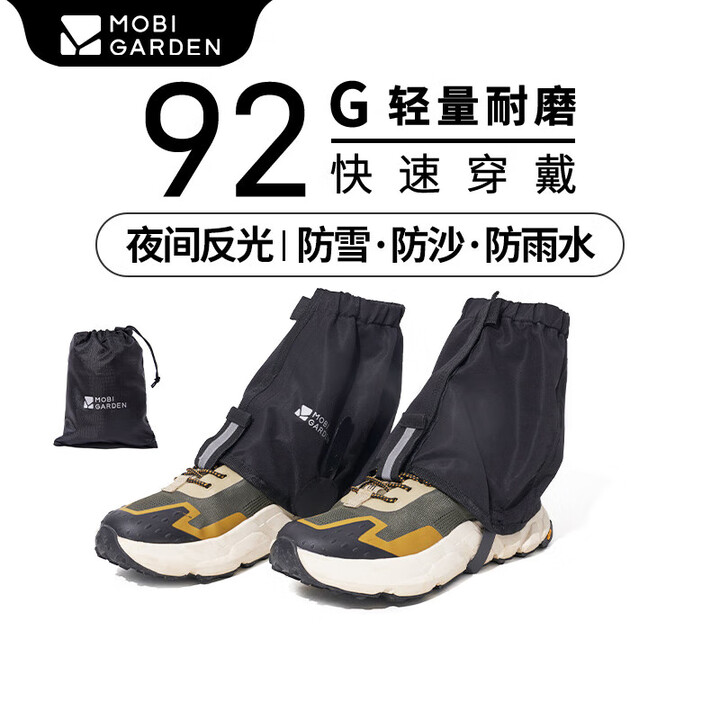 牧高笛（MOBIGARDEN） 雪套户外徒步防沙鞋套防水抗污登山装备男女护腿高筒脚套鞋套 夜幕黑-短款雪套M 均码