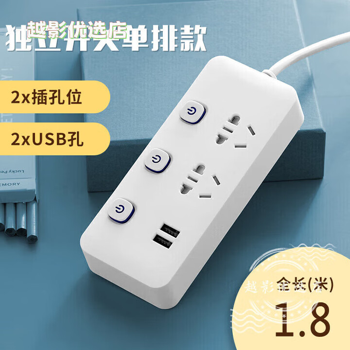 公牛家用独立开关多功能插座排插板带线插排电源插头插座 分孔三插位带USB 1.8米【图片 价格 品牌 报价】-京东