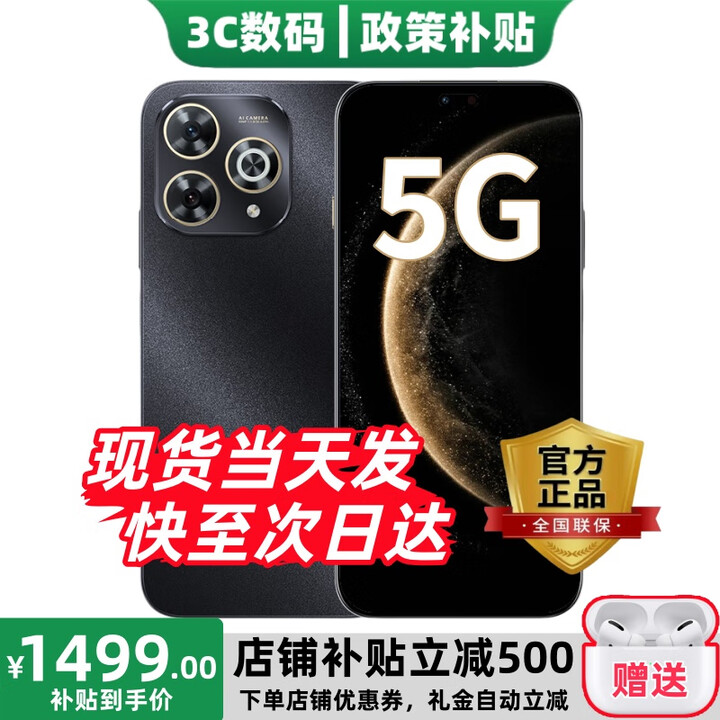 华为智选新品5G手机 2025新机上市 hi畅享80 pro 24期【免息】昆仑玻璃+红外遥控 6100mAH大电池 【立减100】12+512GB星空黑 24期白条丨365天只换不修+季度碎屏险+2年延保