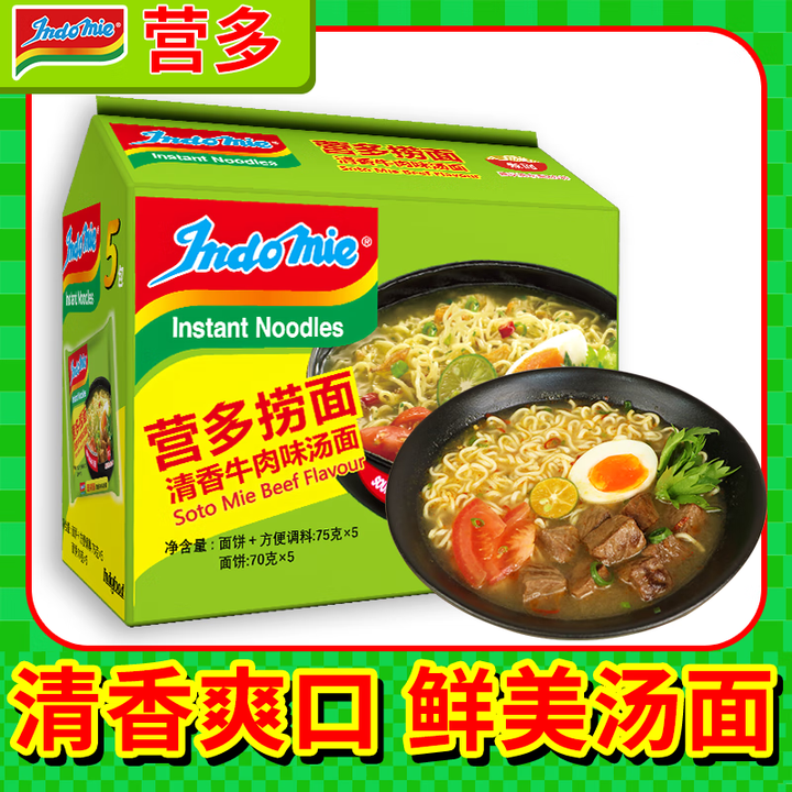 营多捞面【新口味】进口营多汤面清香牛肉味方便面速食食品泡面拉面整箱 清香牛肉味汤面75g*10包【图片 价格 品牌 报价】-京东
