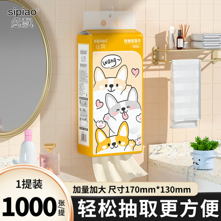 丝飘悬挂式抽纸 萌宠来袭4层 250抽大包 餐巾纸本色卫生纸...