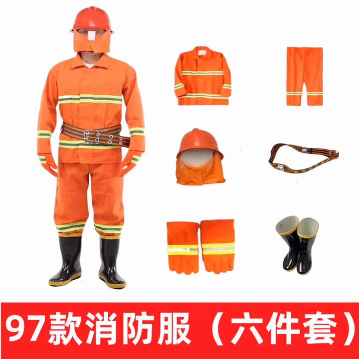 ANSHUN消防服国标认证14款消防灭火防护服97式消防战斗服防火隔热服套装 9