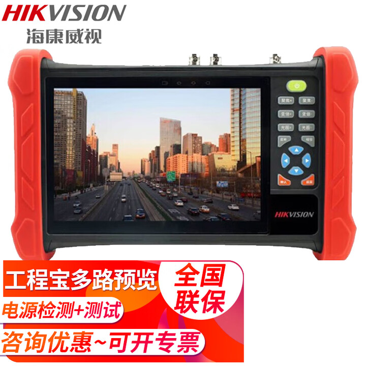 海康威视（HIKVISION）工程宝视频监控仪4K高清全视触摸屏多功能综合数字网络网线测线仪 经济款DS-MDH003