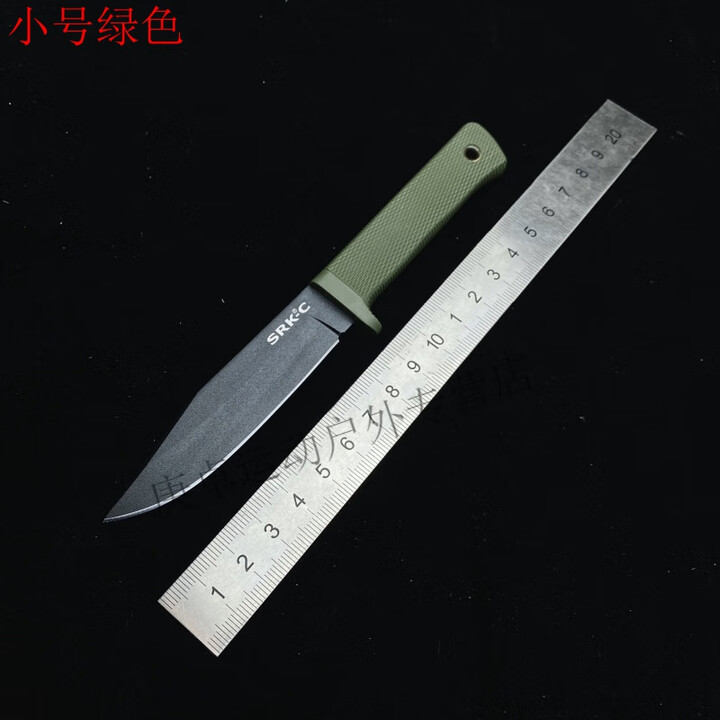 KOSK美国COLDSTEEL49LCK冷钢SRK露营防身户外便携装备便携小直刀 军绿色 60°以下 x 9cm x 9cm