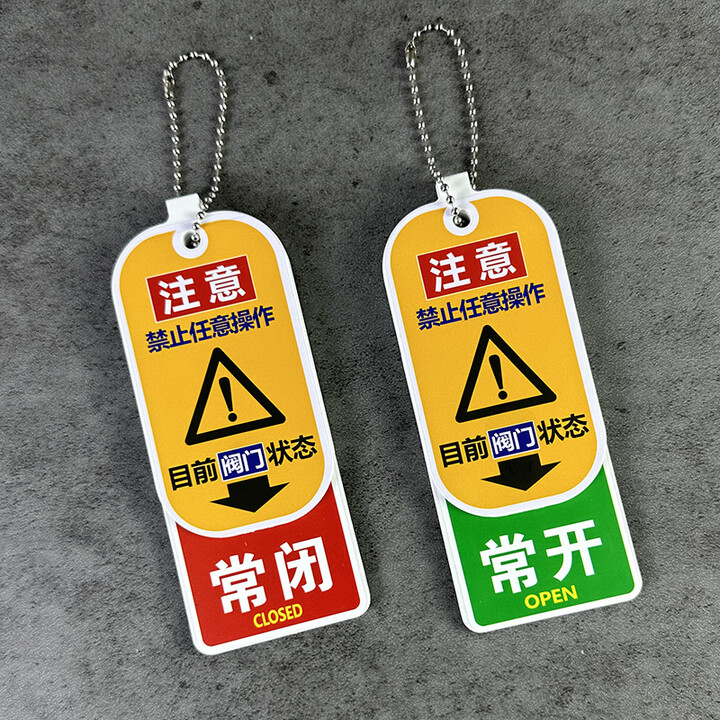 定制亚克力常开常闭标识牌开关阀门挂牌指示牌有机玻璃手工丝印标 常开常闭(子母扣款) 13x5cm【图片 价格 品牌 报价】-京东