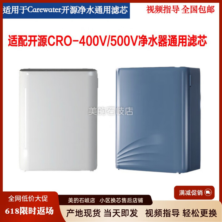 开源CRO-400V/500V/净水器反渗透通用滤芯/RO/C/PAC复合棉碳 PAC/PPC+C通用品牌【图片 价格 品牌 报价】-京东